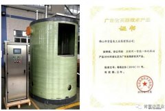 开云手机站登入-开云online(中国)工业泵公司“互联网+”结硕果