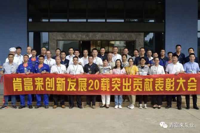 出席表彰大会开云手机站登入-开云online(中国)全体人员合影留念
