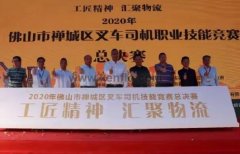开云手机站登入-开云online(中国)黄支浩勇夺禅城区叉车司机职业技能竞赛一等奖