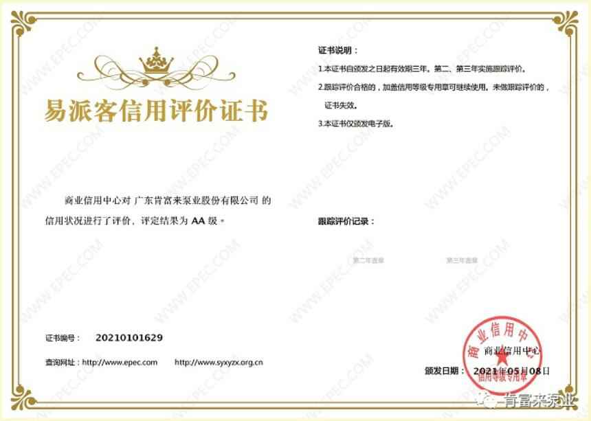 开云手机站登入-开云online(中国)再次获得中石化企业法人信用认证AA等级
